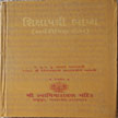 Shikshapatri Bhashya (ArthaDeepika Tika)
